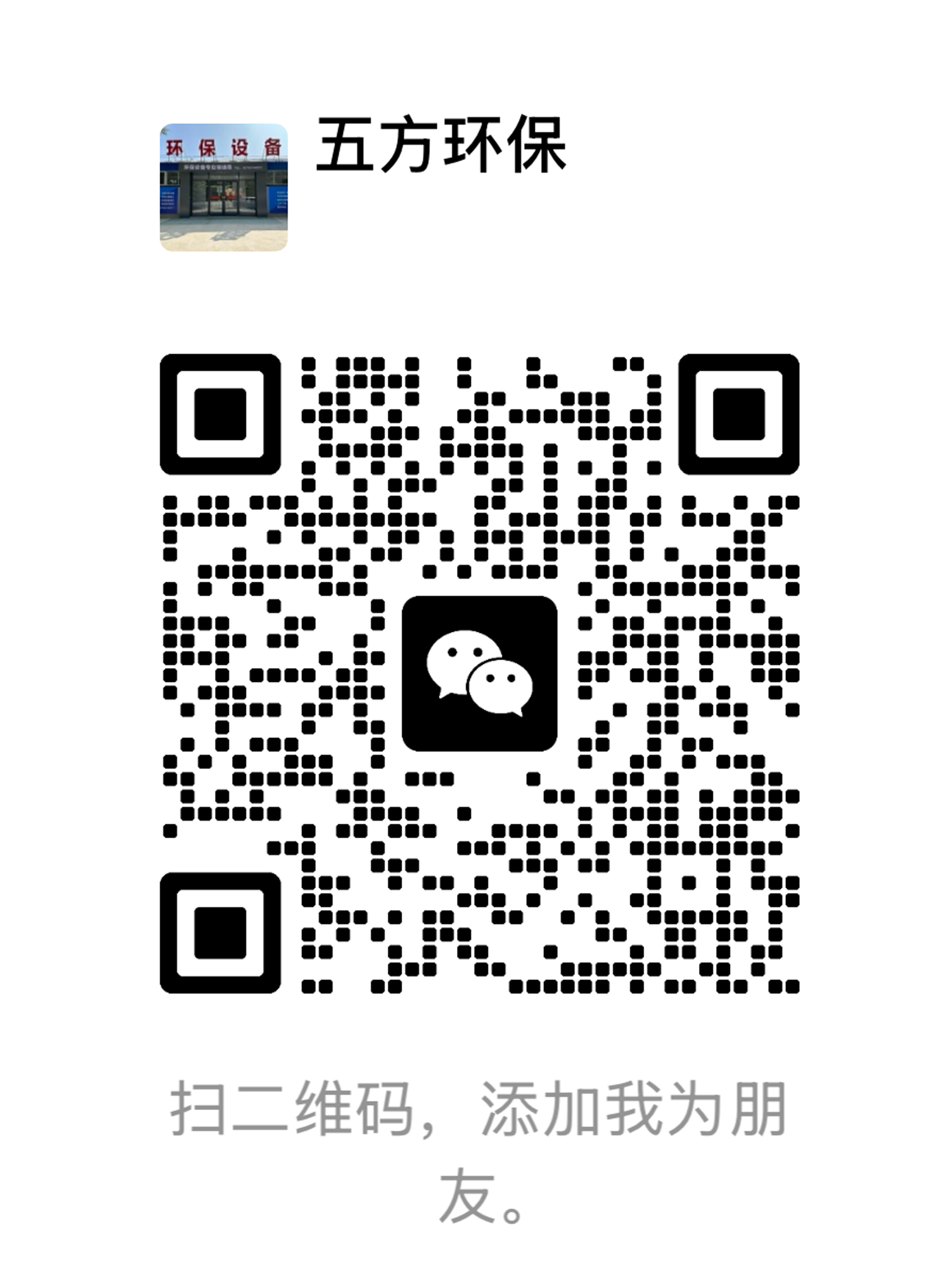 WeChat QR Code